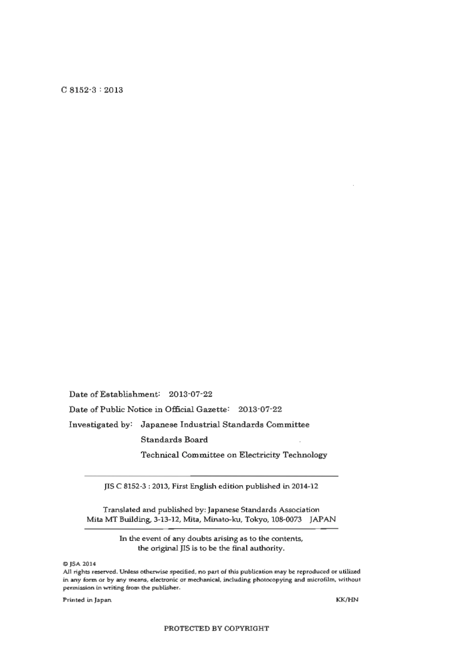 JIS C 8152-3-2013 scan.pdf_第2页