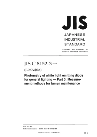 JIS C 8152-3-2013 scan.pdf