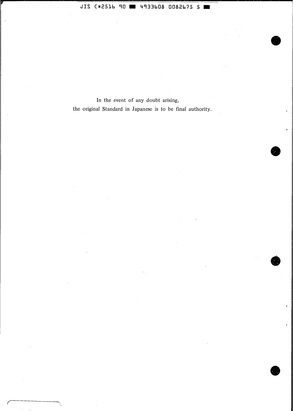 JIS C 2516-1990 scan.pdf_第2页