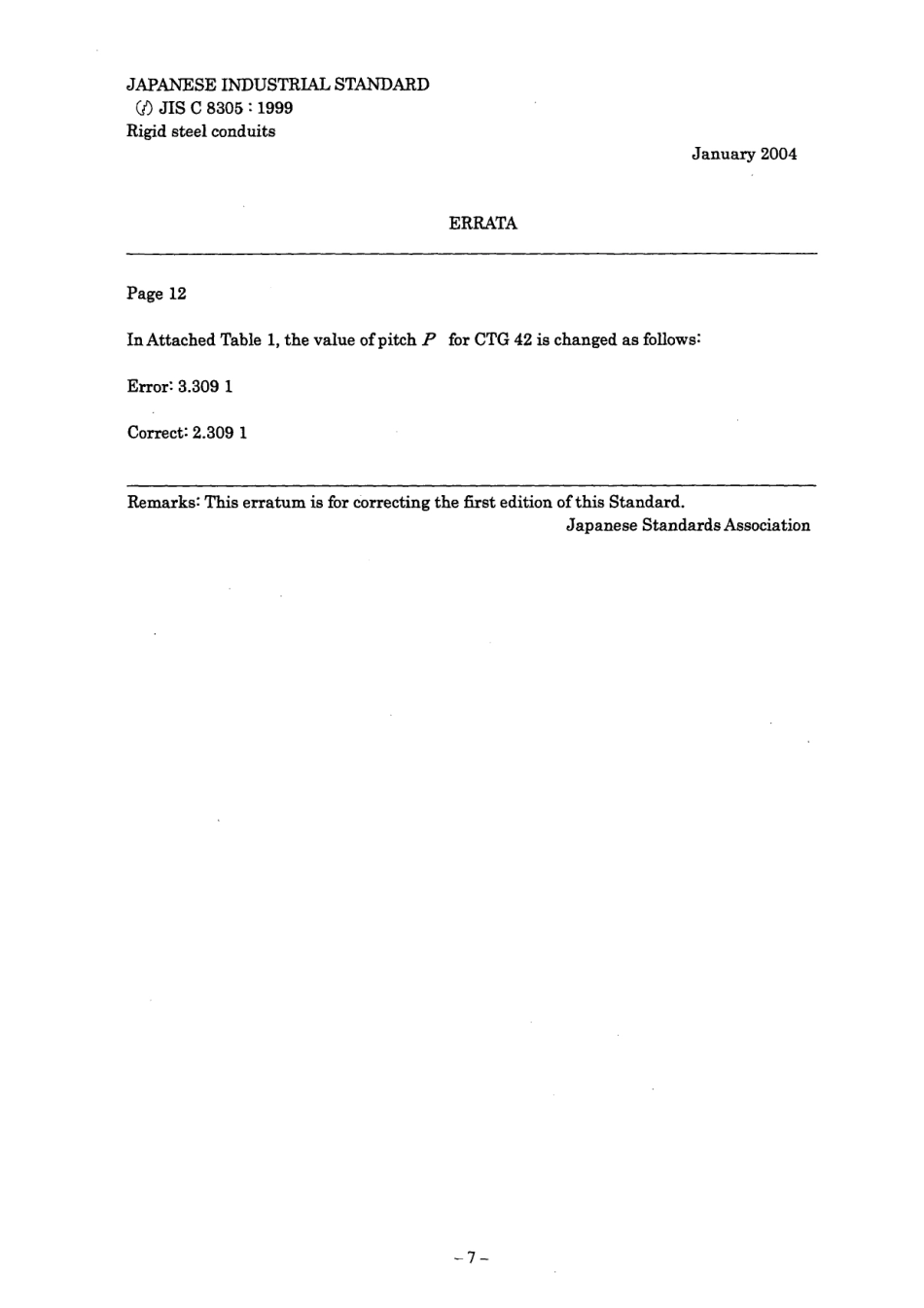 JIS C 8305-1999 scan.pdf_第1页