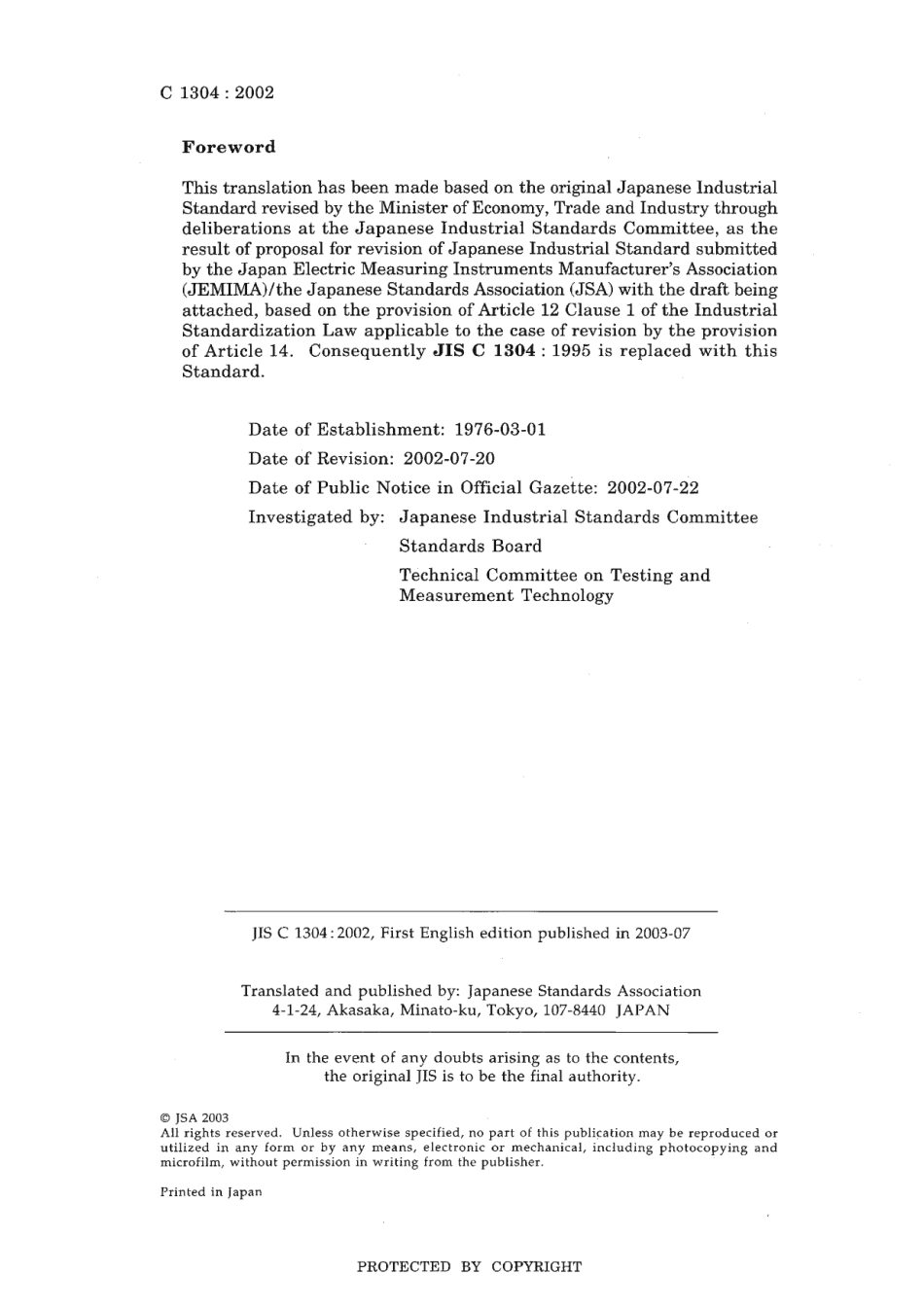 JIS C 1304-2002 scan.pdf_第2页