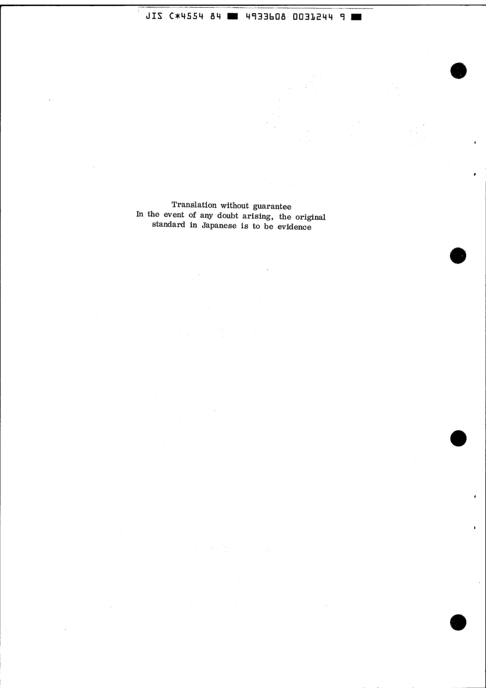 JIS C 4554-1984 scan.pdf_第2页