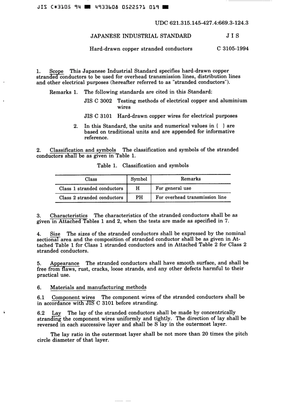 JIS C 3105-1994 scan.pdf_第3页