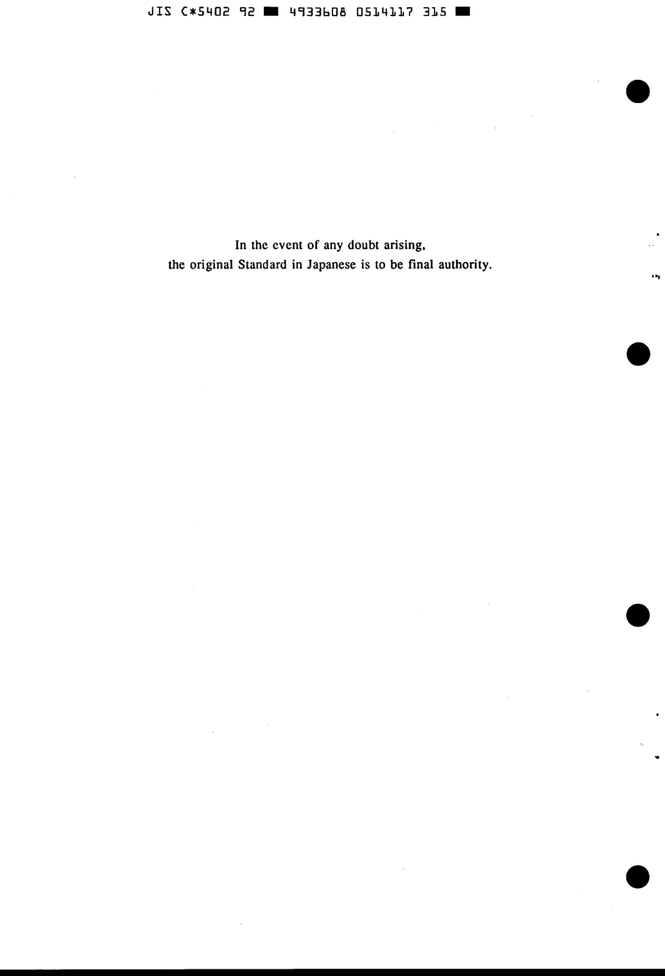 JIS C 5402-1992 scan.pdf_第2页