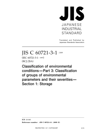 JIS C 60721-3-1-2009.pdf