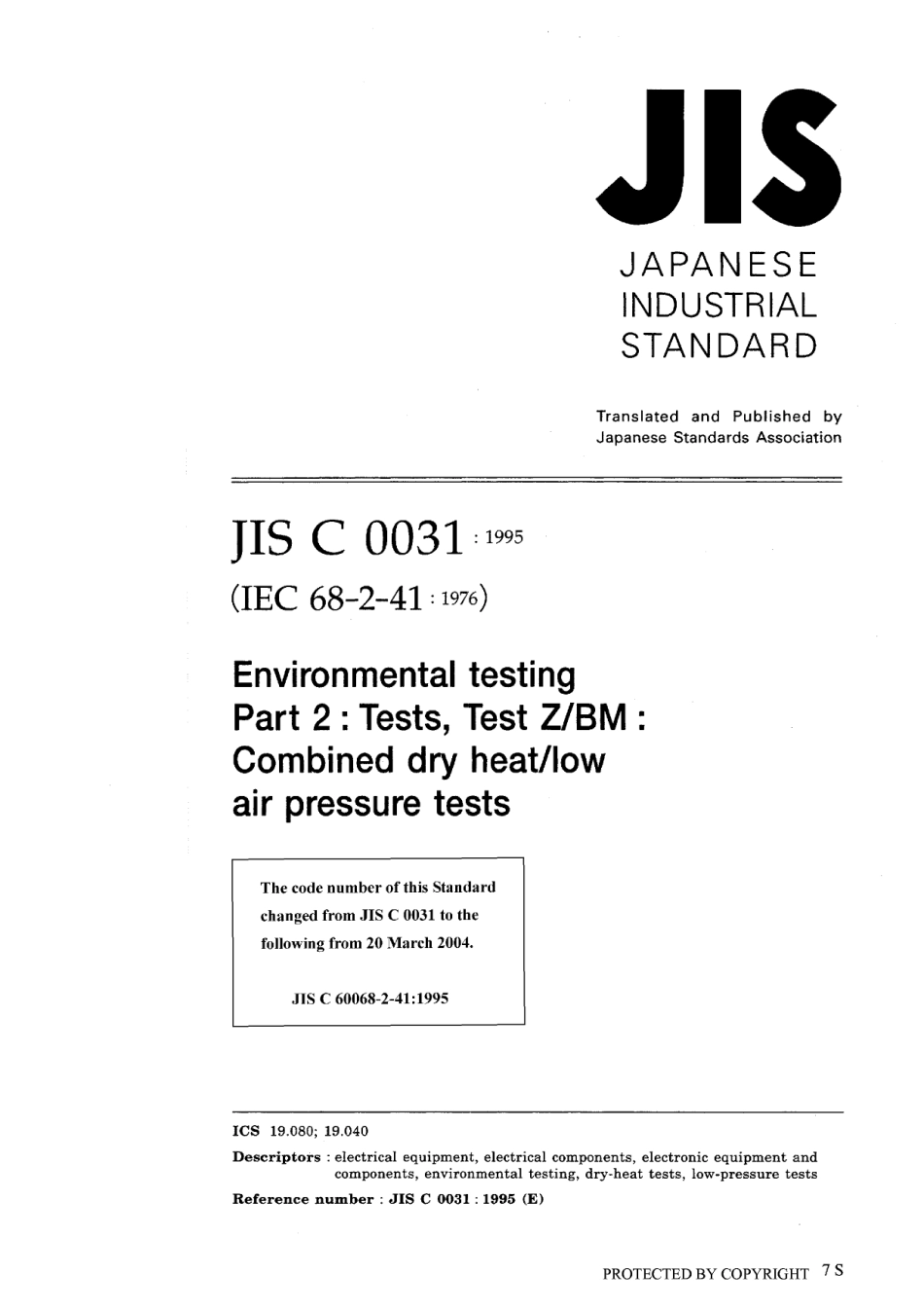 JIS C 60068-2-41-1995 (JIS C 0031-1995).pdf_第1页