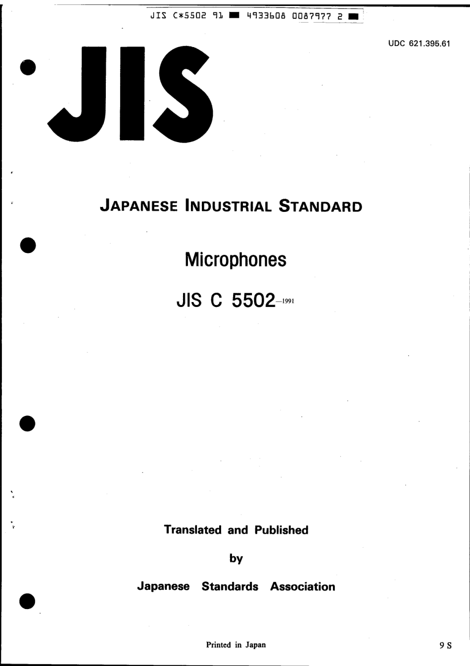 JIS C 5502-1991 scan.pdf_第1页