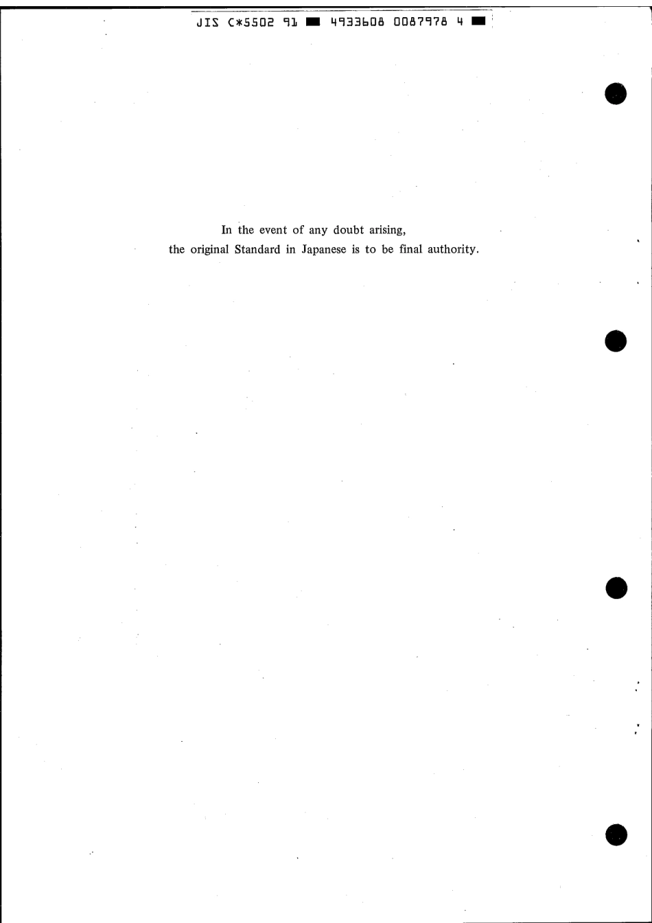 JIS C 5502-1991 scan.pdf_第2页