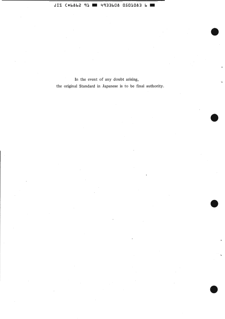 JIS C 6862-1991 scan.pdf_第2页