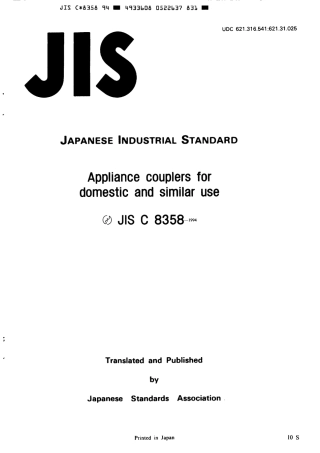 JIS C 8358-1994 scan.pdf