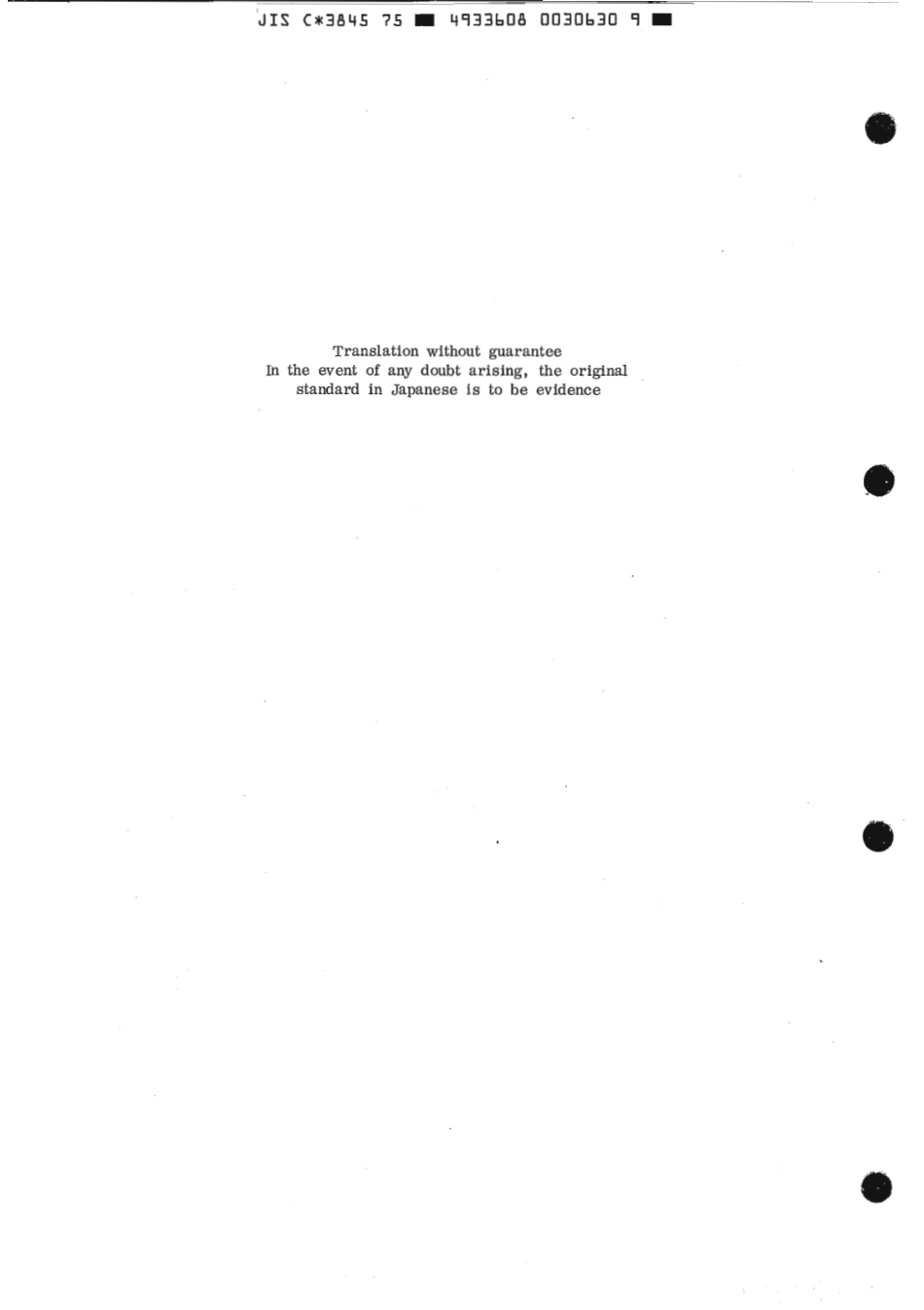 JIS C 3845-1975 (1983) scan.pdf_第2页