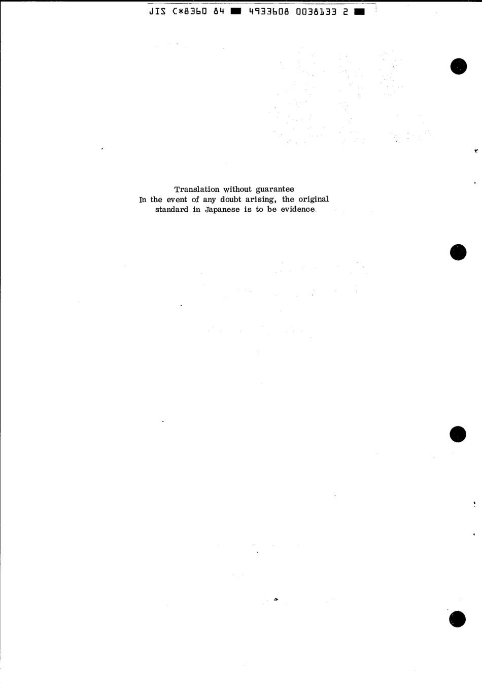 JIS C 8360-1984 scan.pdf_第2页