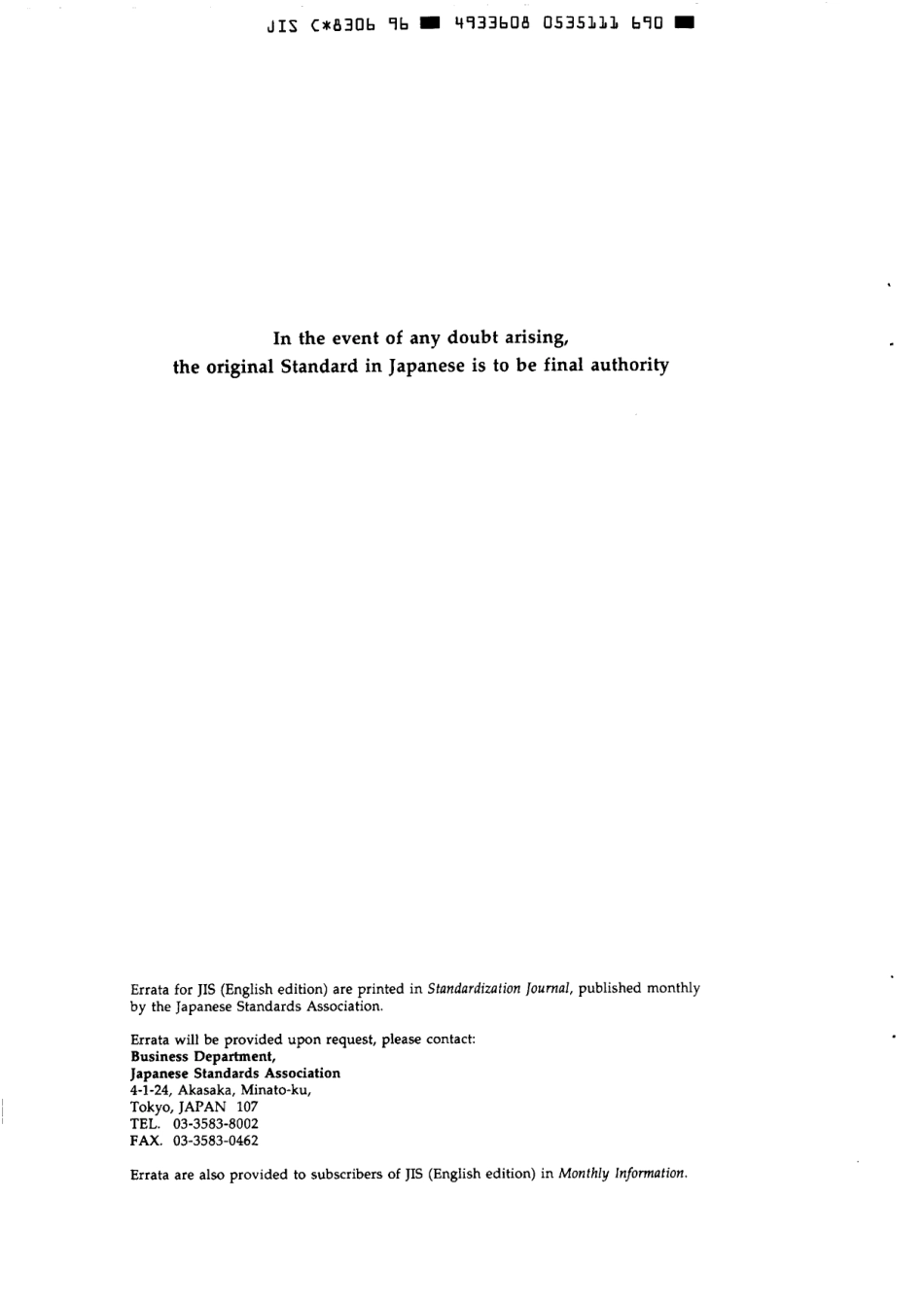 JIS C 8306-1996 scan.pdf_第3页