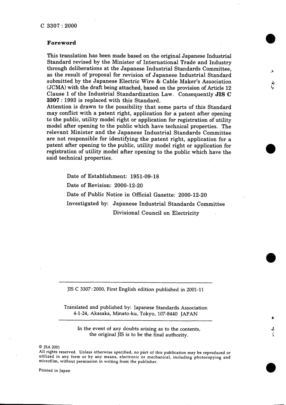 JIS C 3307-2000 scan.pdf_第2页