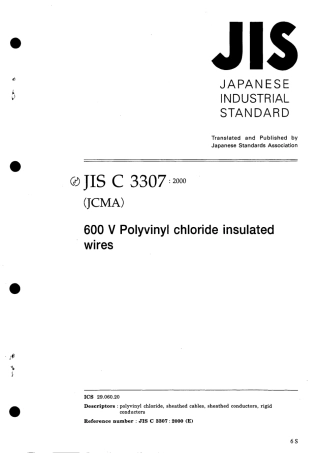 JIS C 3307-2000 scan.pdf