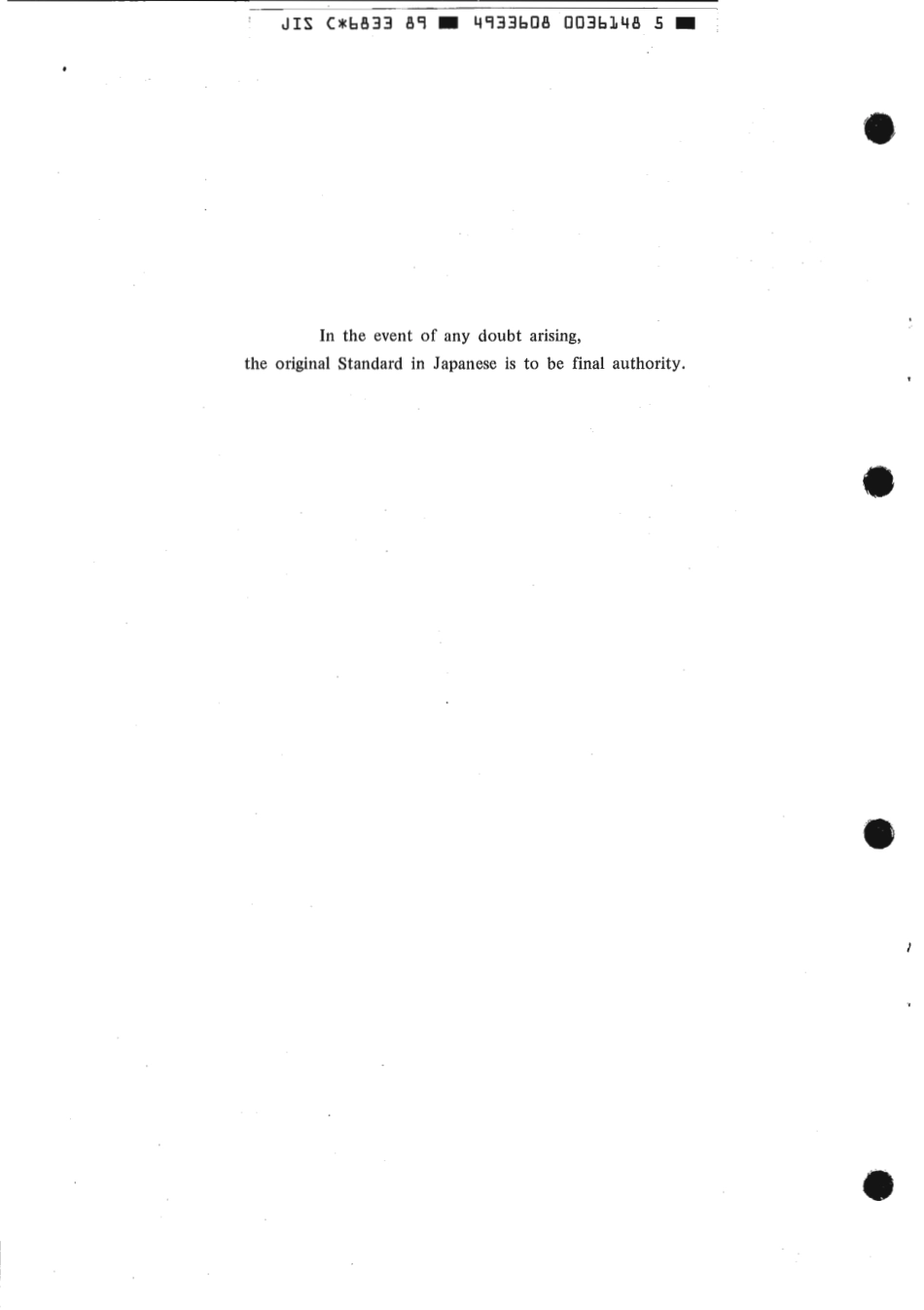 JIS C 6833-1989 scan.pdf_第2页