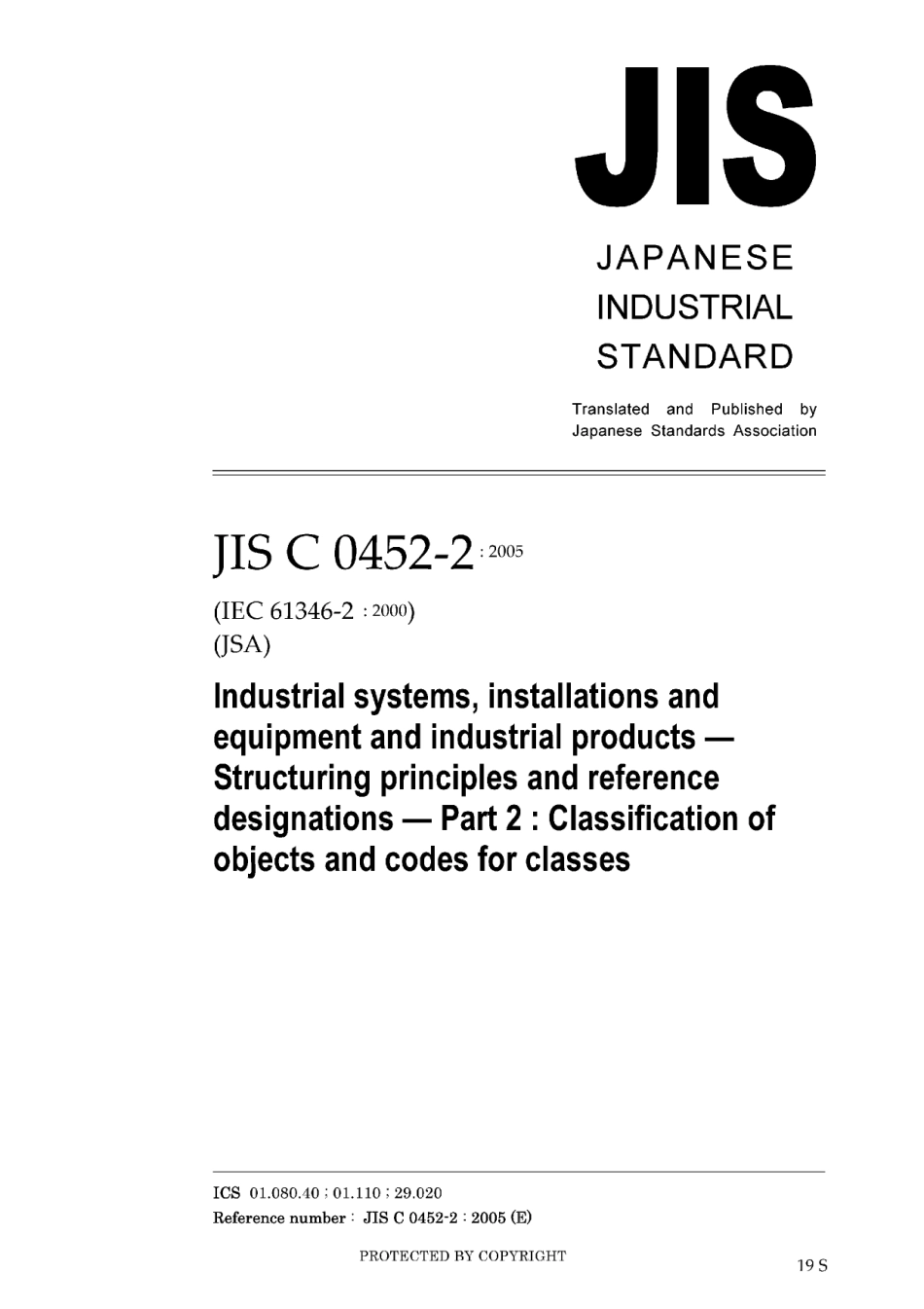 JIS C 0452-2-2005.pdf_第1页
