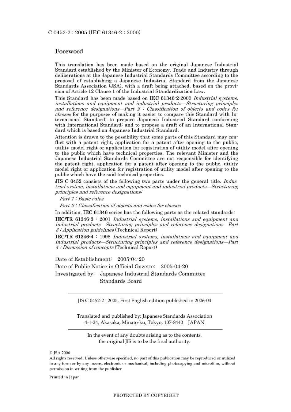 JIS C 0452-2-2005.pdf_第2页