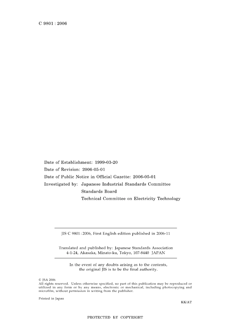 JIS C 9801-2006.pdf_第2页