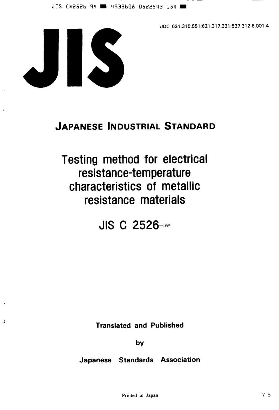 JIS C 2526-1994 scan.pdf_第1页