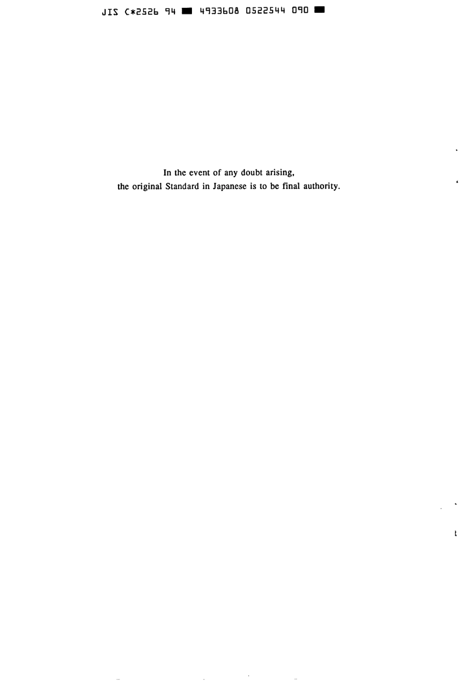 JIS C 2526-1994 scan.pdf_第2页