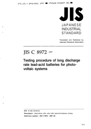JIS C 8972-1997 scan.pdf
