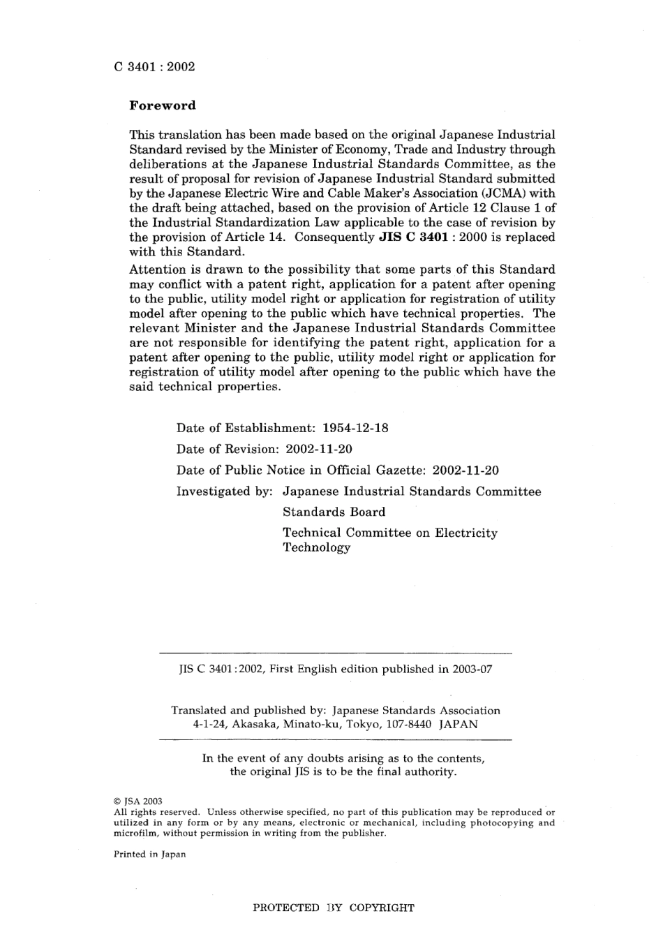 JIS C 3401-2002.pdf_第2页