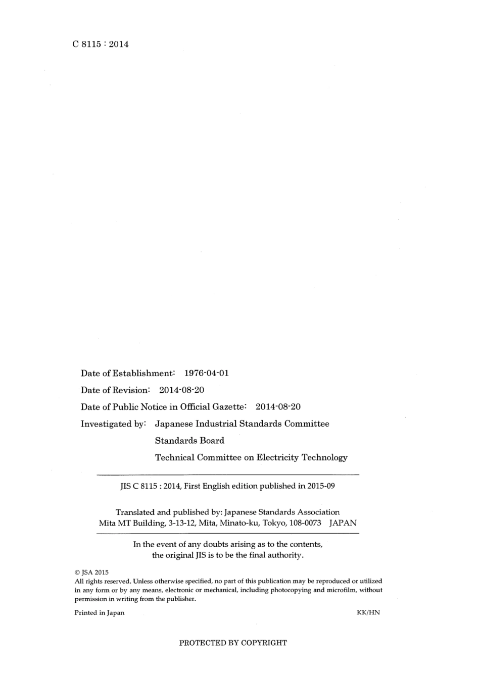 JIS C 8115-2014 scan.pdf_第2页