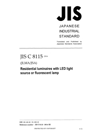 JIS C 8115-2014 scan.pdf