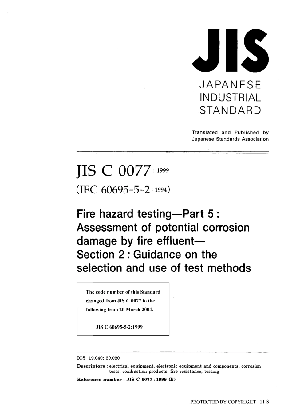 JIS C 60695-5-2-1999 (JIS C 0077-1999).pdf_第1页