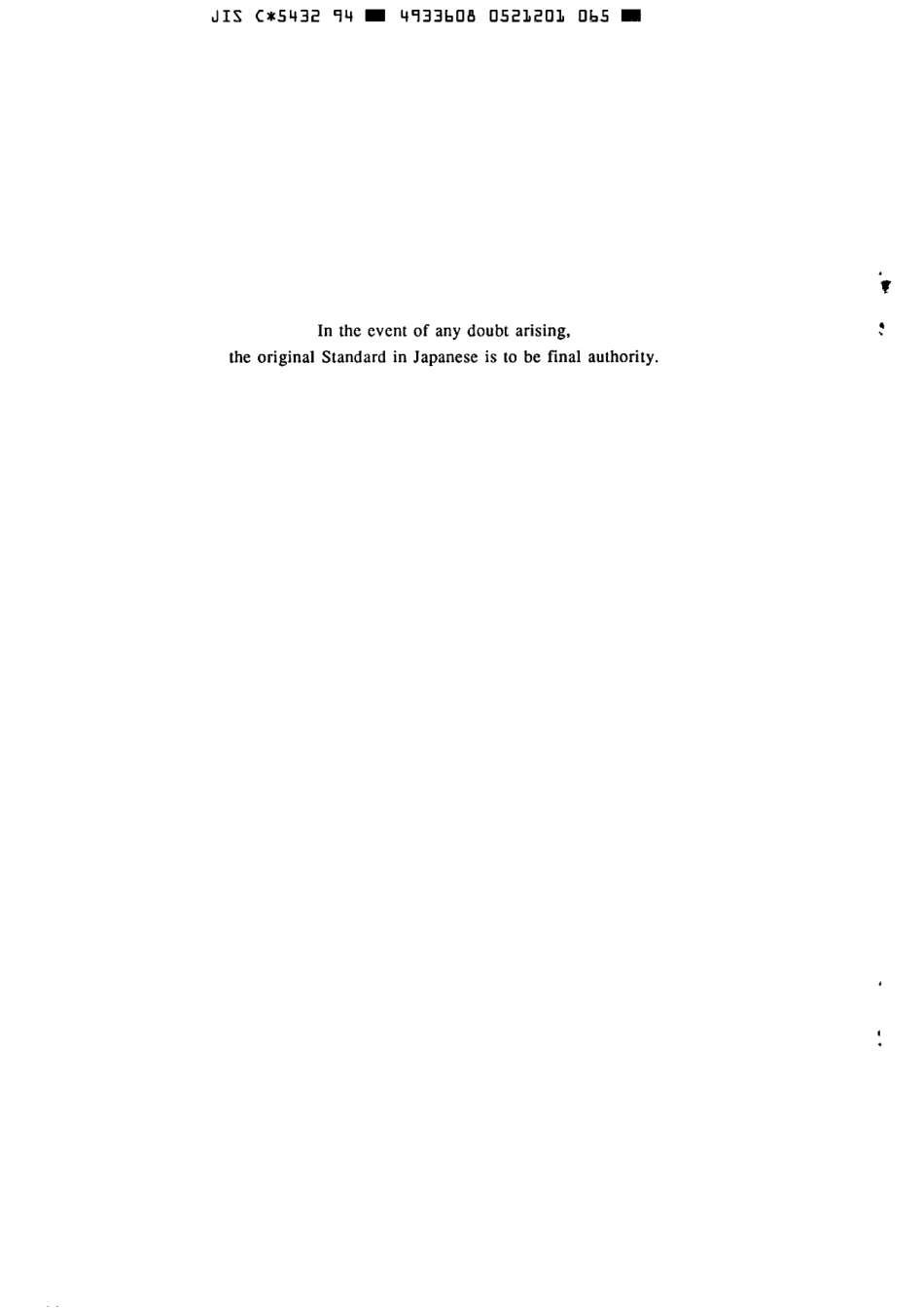 JIS C 5432-1994 scan.pdf_第2页