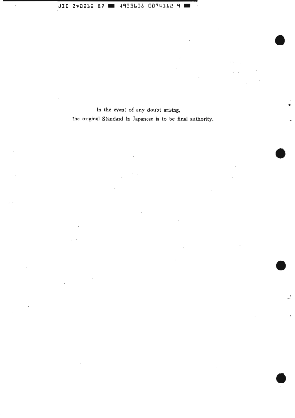 JIS Z 0212-1987 scan.pdf_第2页