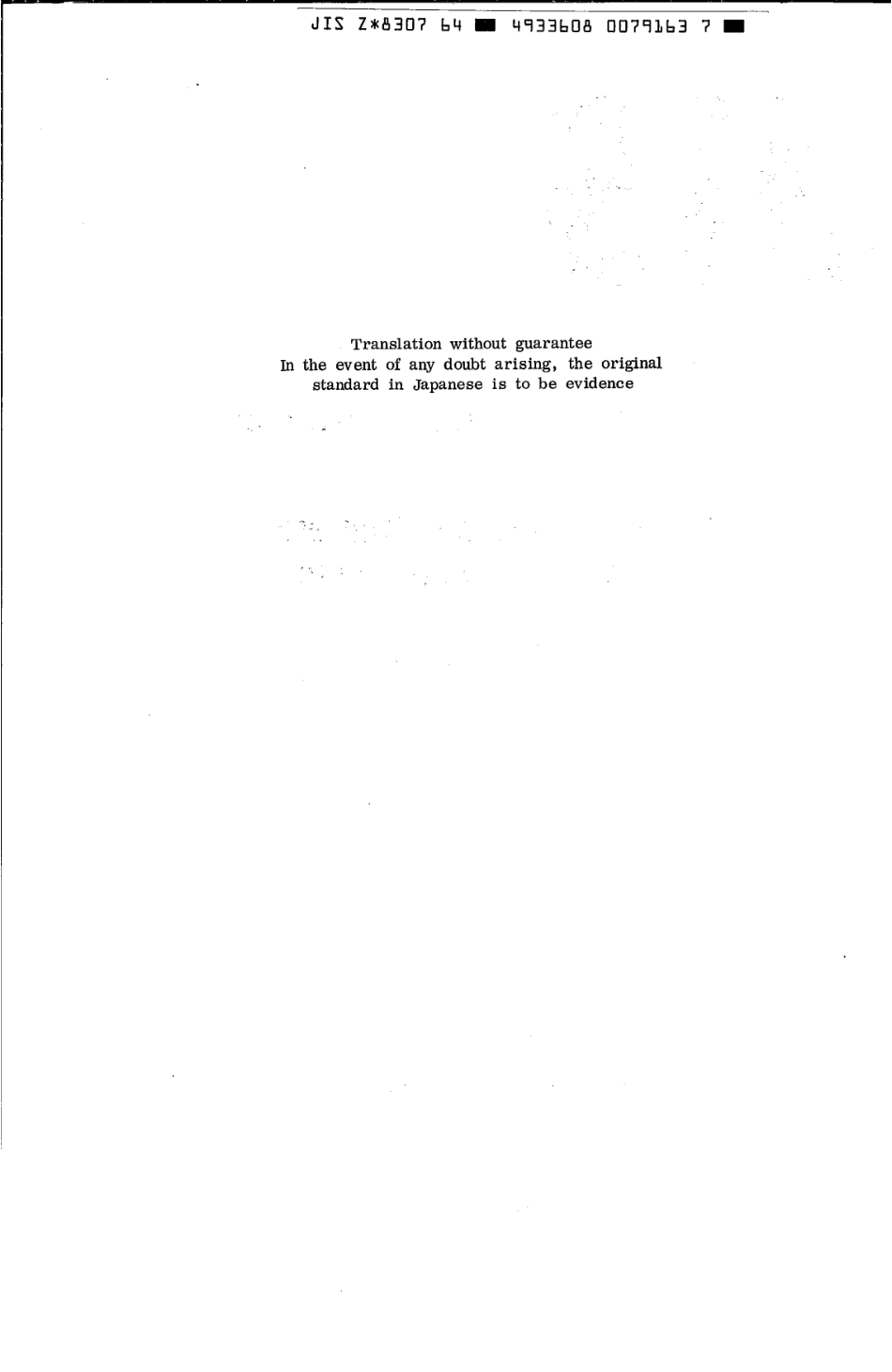 JIS Z 8307-1964 scan.pdf_第2页