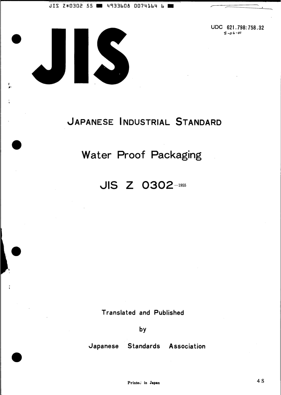 JIS Z 0302-1955 scan.pdf_第1页