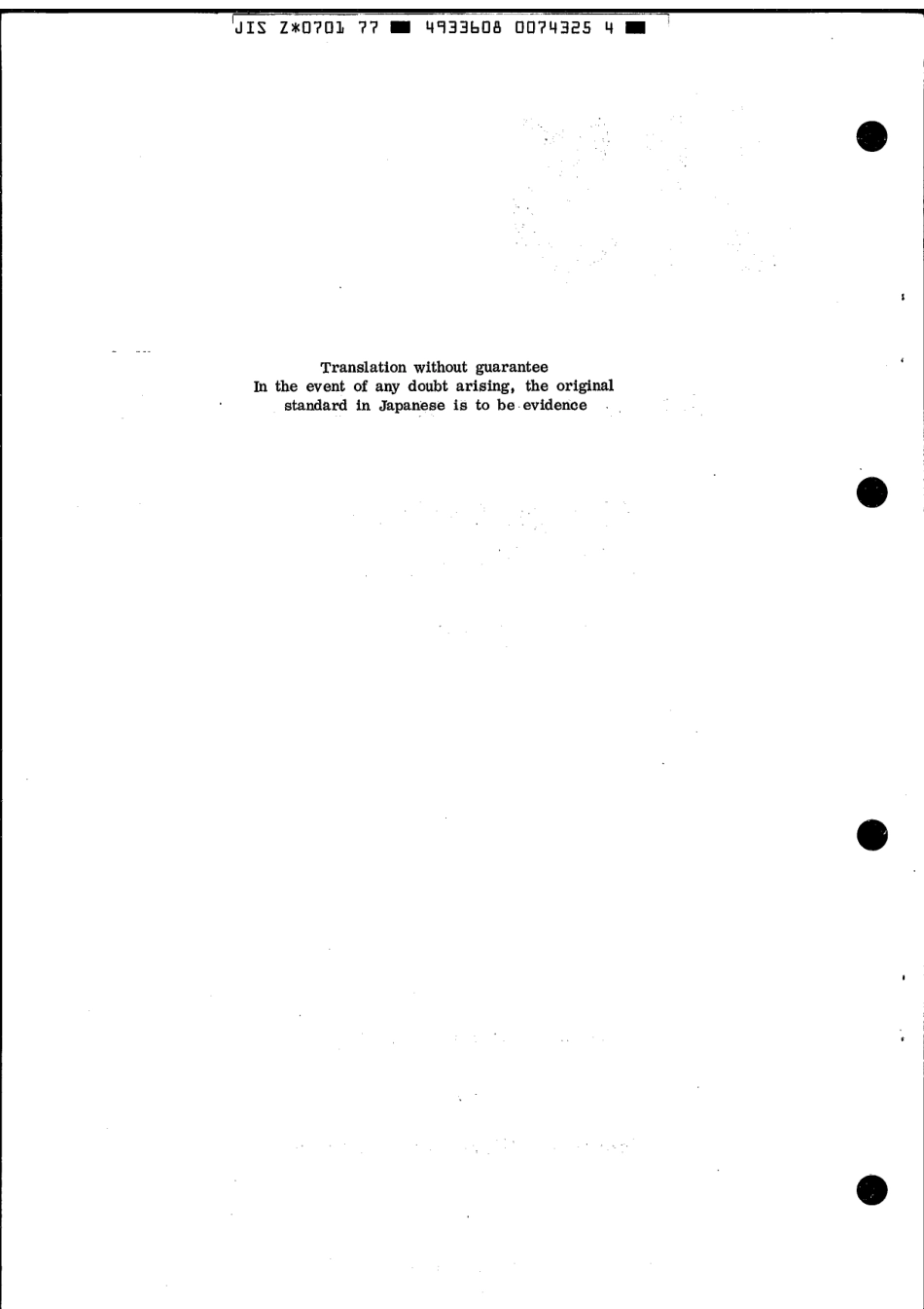 JIS Z 0701-1977 scan.pdf_第2页