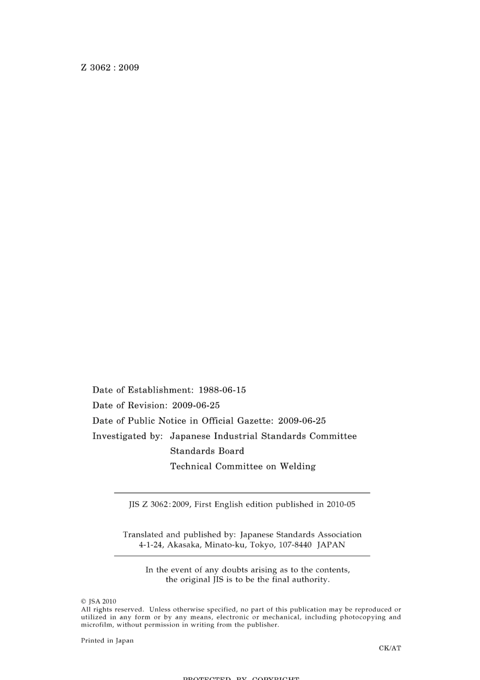 JIS Z 3062-2009.pdf_第2页