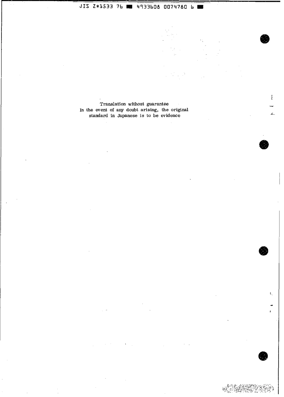 JIS Z 1533-1976 scan.pdf_第2页