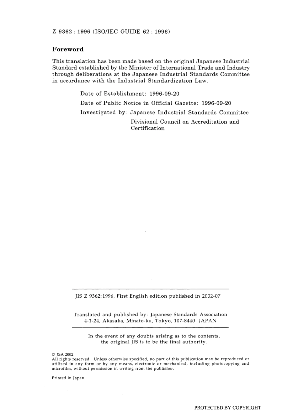 JIS Z 9362-1996.pdf_第2页