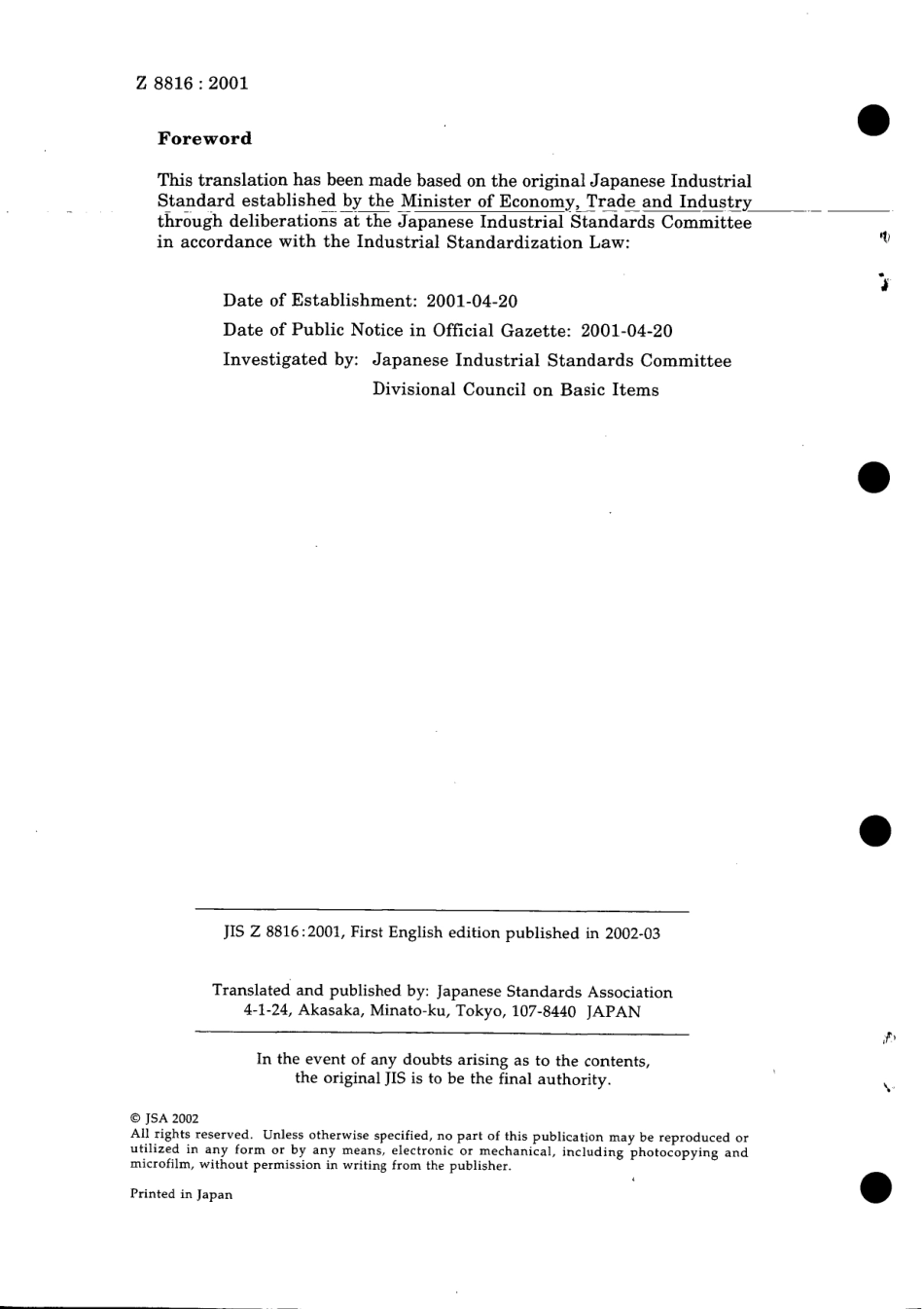 JIS Z 8816-2001 scan.pdf_第2页