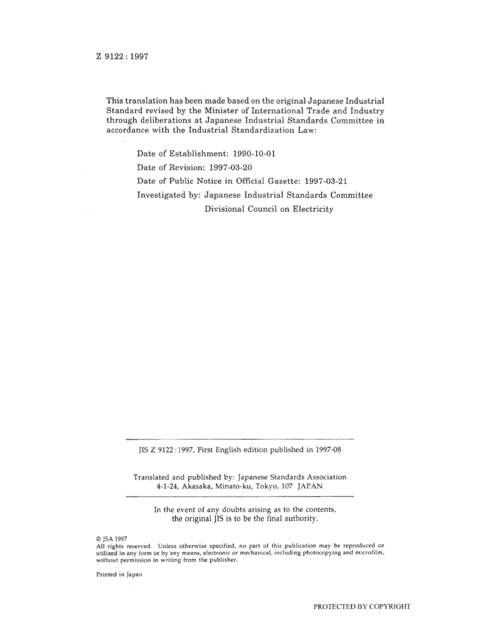 JIS Z 9122-1997 scan.pdf_第2页