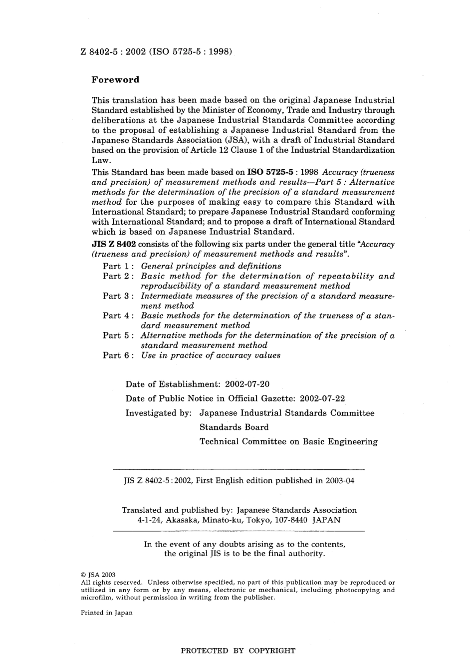 JIS Z 8402-5-2002.pdf_第2页