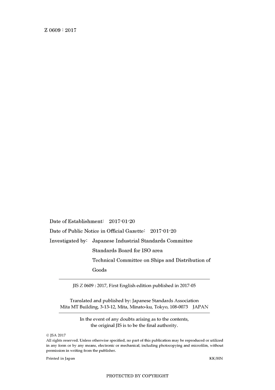 JIS Z 0609-2017.pdf_第2页