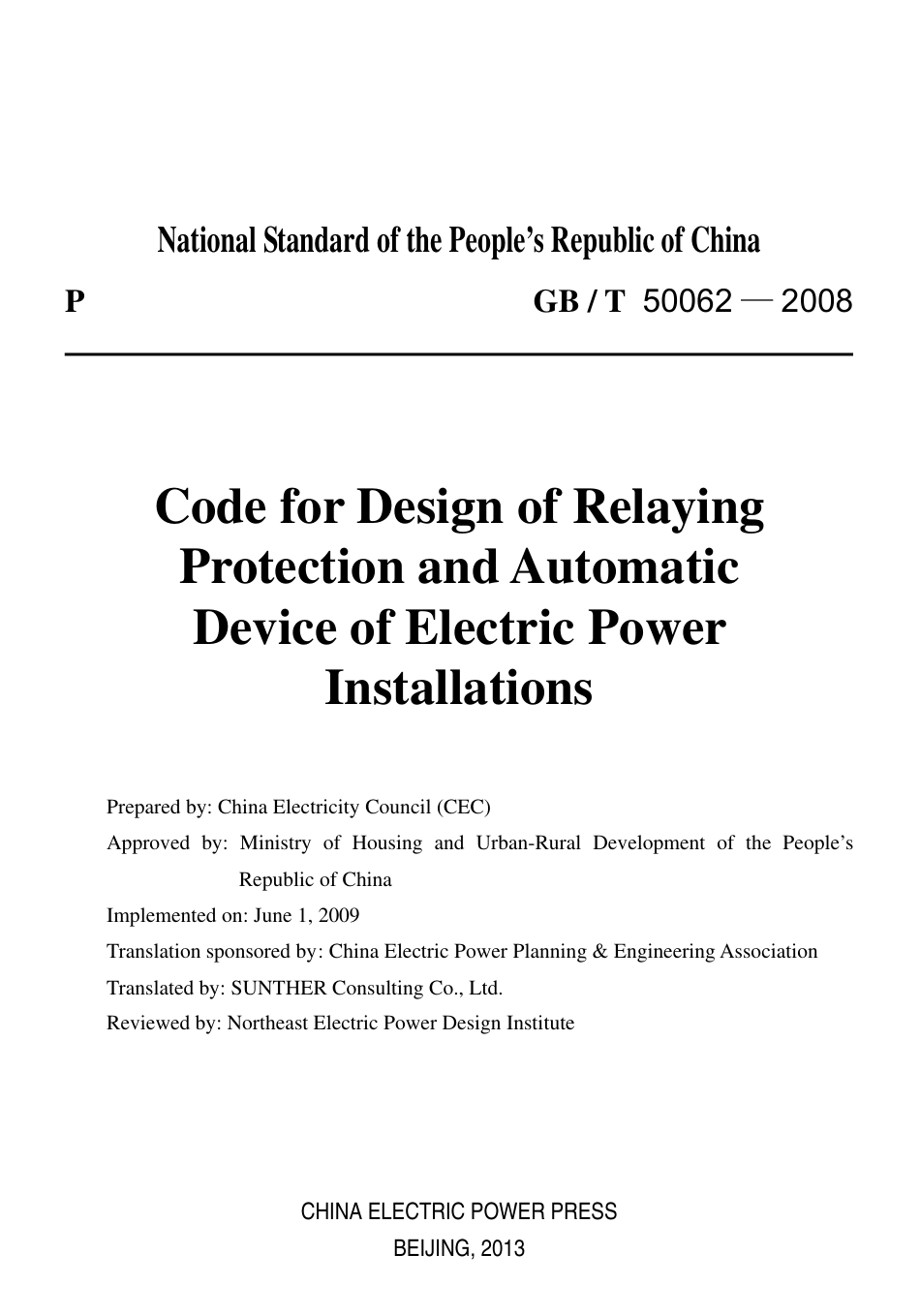 GBT 50062-2008 电力装置的继电保护和自动装置设计规范 英文版.pdf_第2页