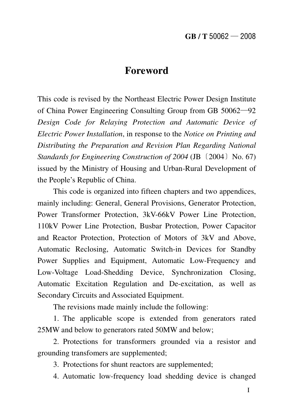 GBT 50062-2008 电力装置的继电保护和自动装置设计规范 英文版.pdf_第3页