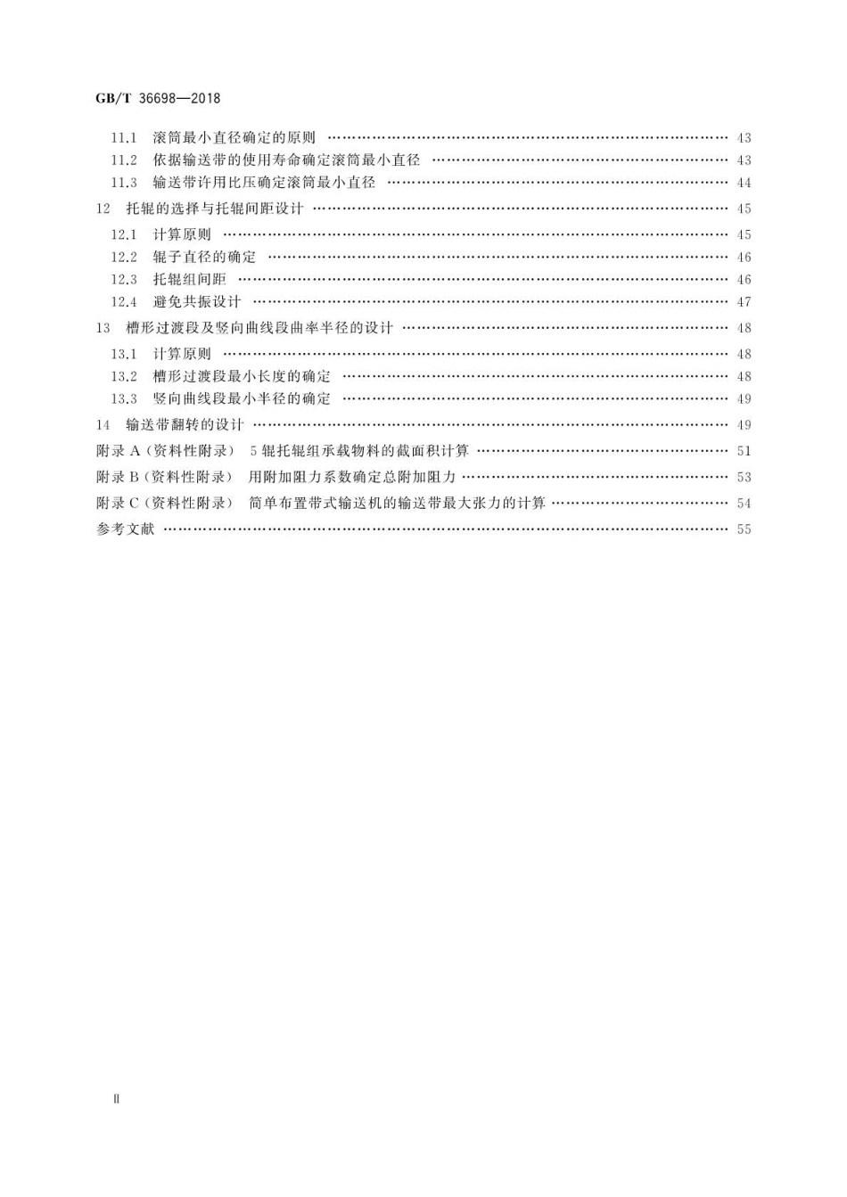 GBT 36698-2018 带式输送机设计计算方法.pdf_第3页