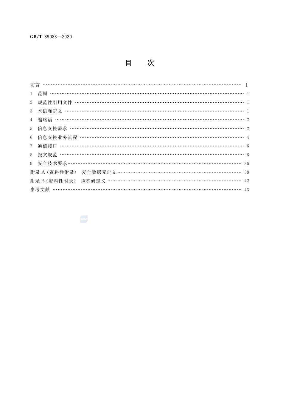 GBT 39083-2020 快递服务支付信息交换规范.pdf_第2页