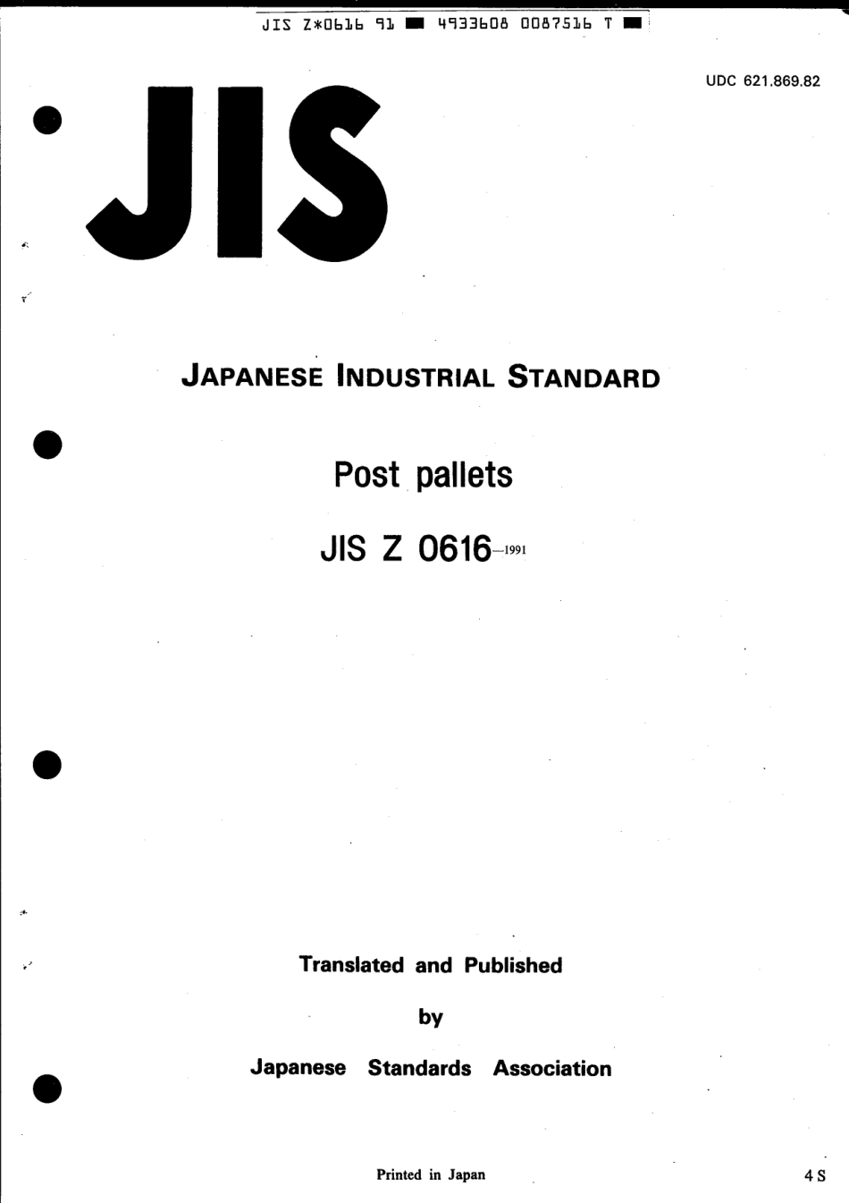 JIS Z 0616-1991 scan.pdf_第1页