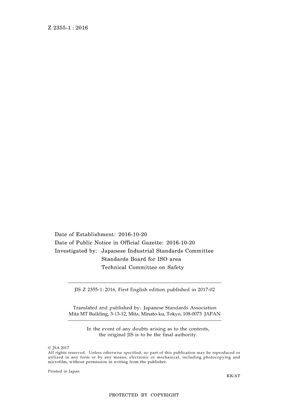JIS Z 2355-1-2016.pdf_第2页