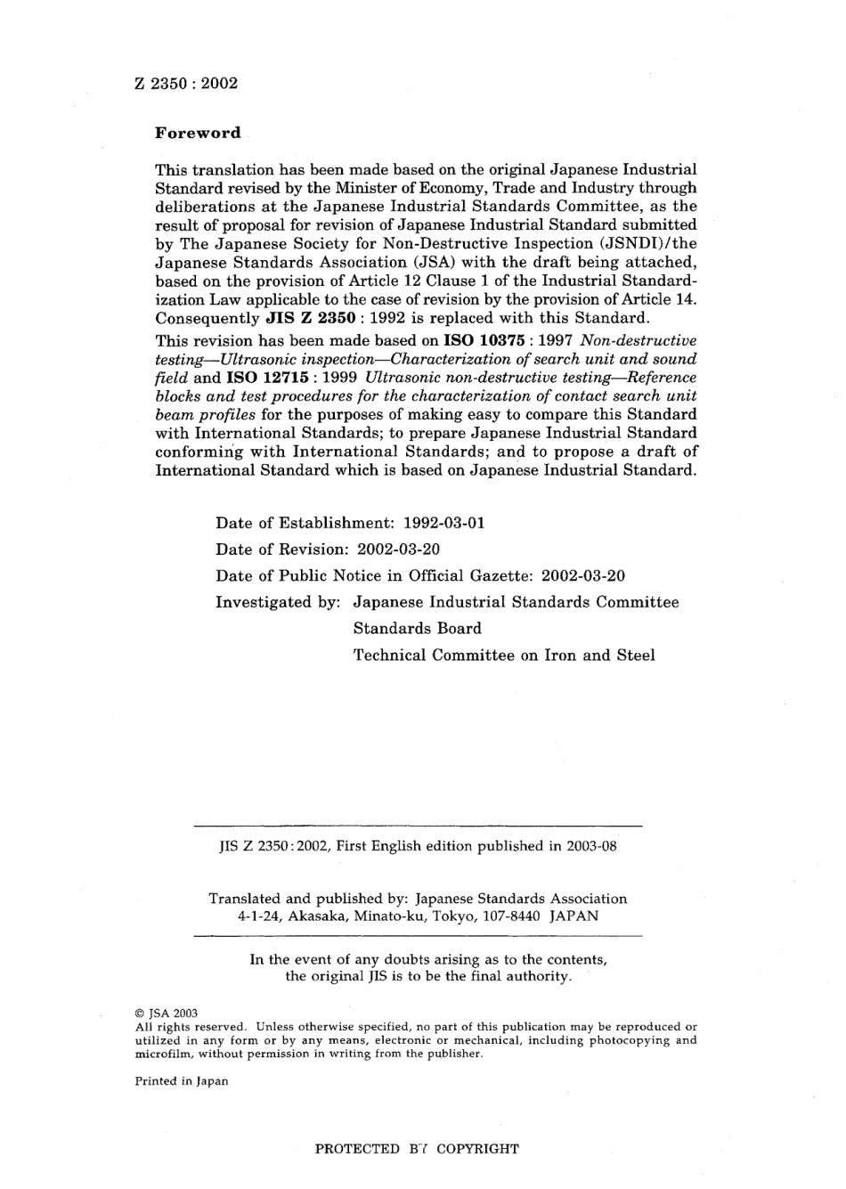 JIS Z 2350-2002.pdf_第2页