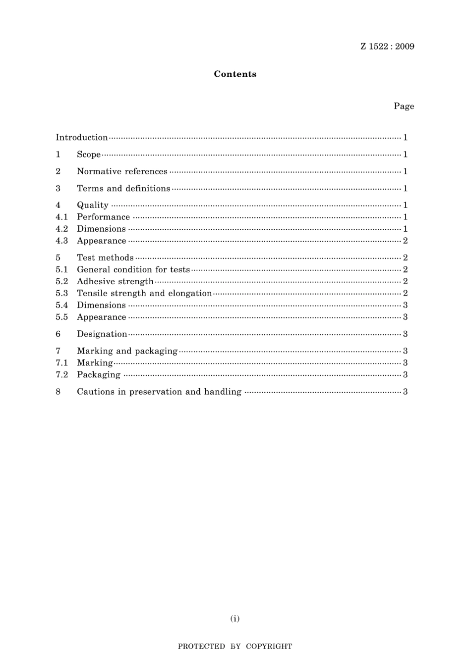 JIS Z 1522-2009.pdf_第3页